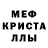APVP кристаллы KillBrain