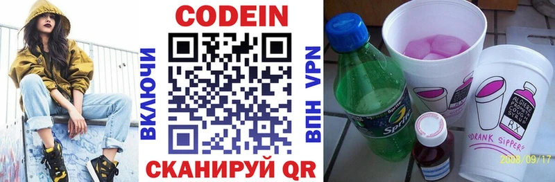 как найти закладки  Кириллов  Codein напиток Lean (лин) 